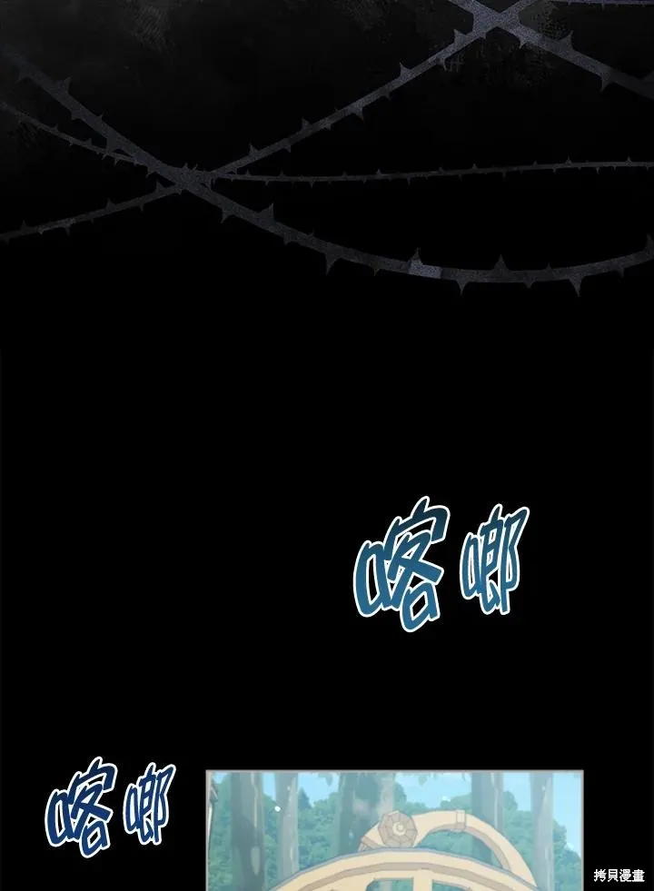 不可接近的小姐,第101话,第56张