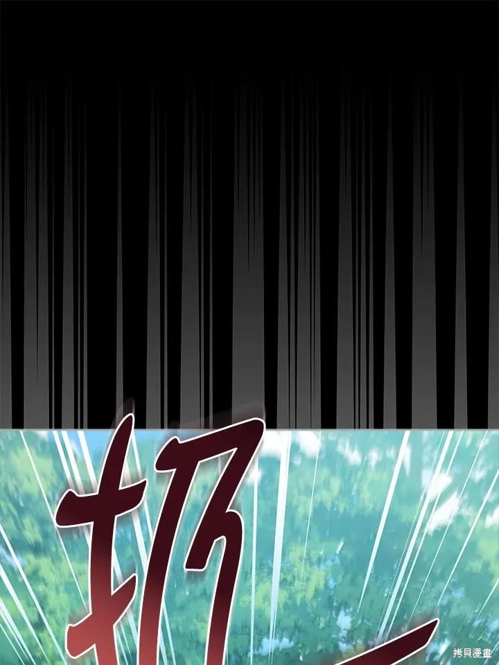 不可接近的小姐,第101话,第58张