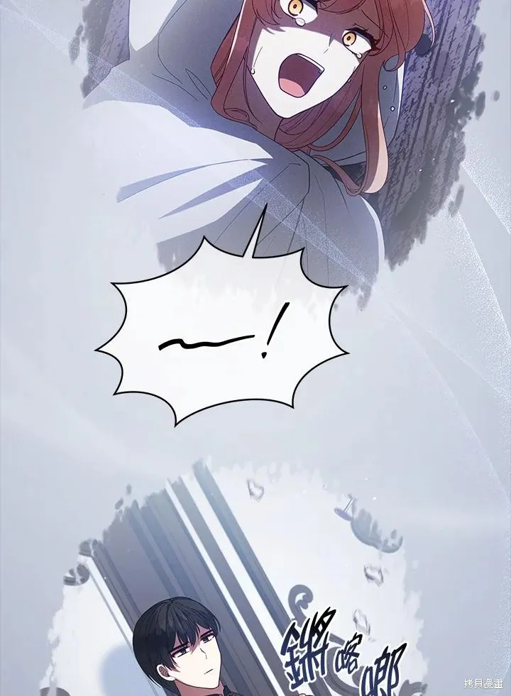 不可接近的小姐,第101话,第6张