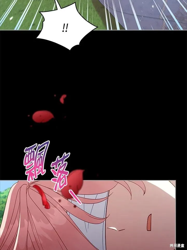 不可接近的小姐,第101话,第60张