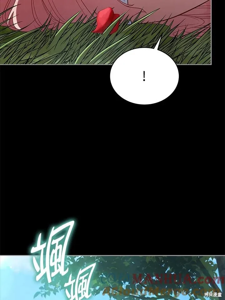 不可接近的小姐,第101话,第61张