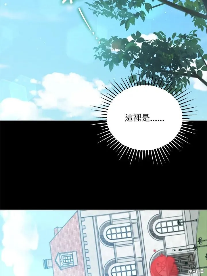 不可接近的小姐,第101话,第62张