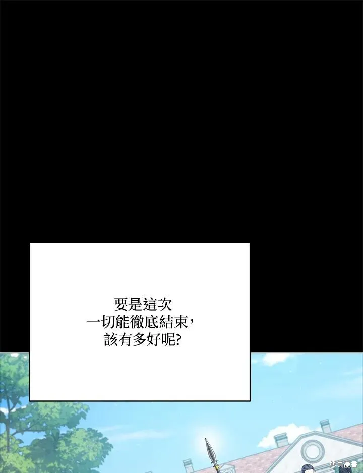 不可接近的小姐,第101话,第68张