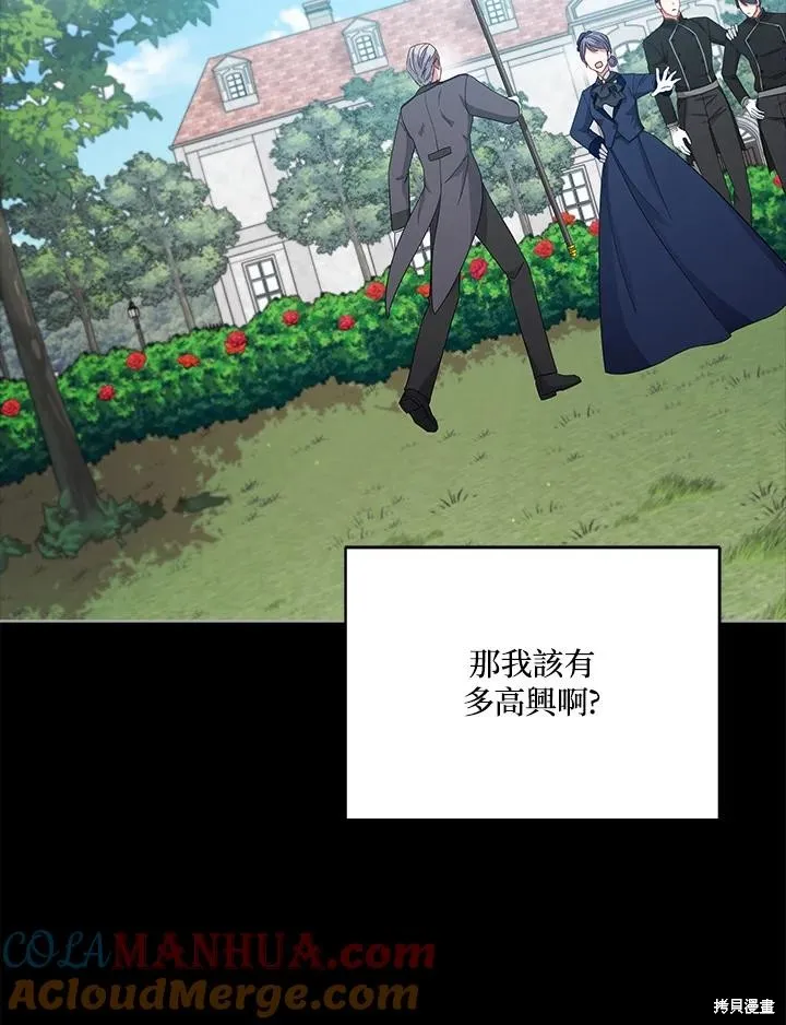 不可接近的小姐,第101话,第69张