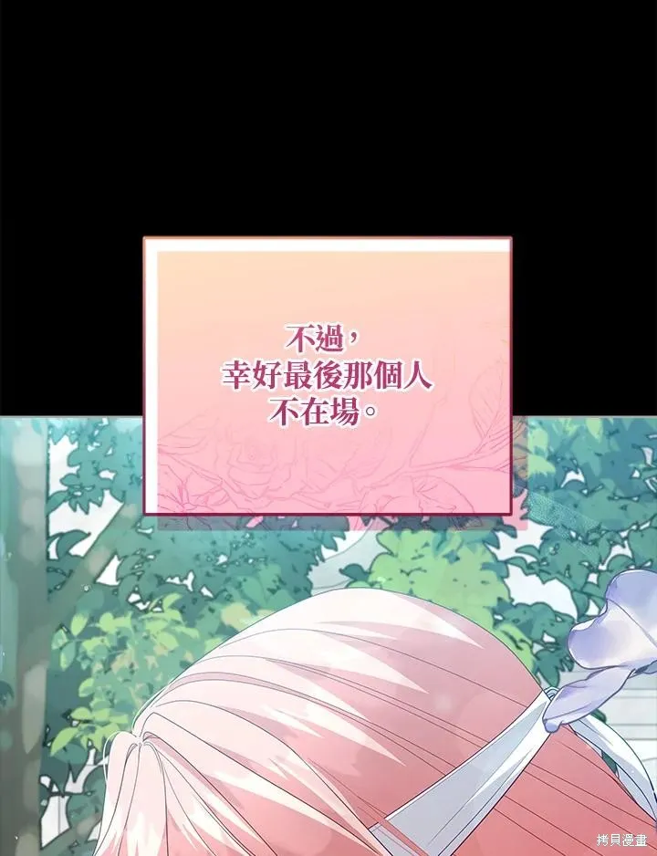 不可接近的小姐,第101话,第70张