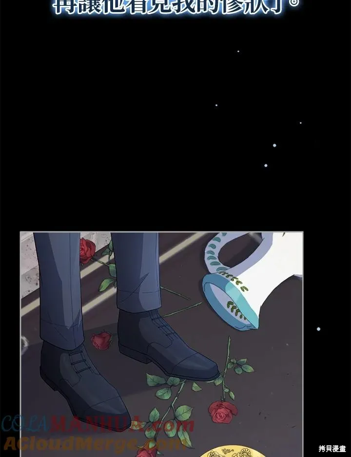 不可接近的小姐,第101话,第73张