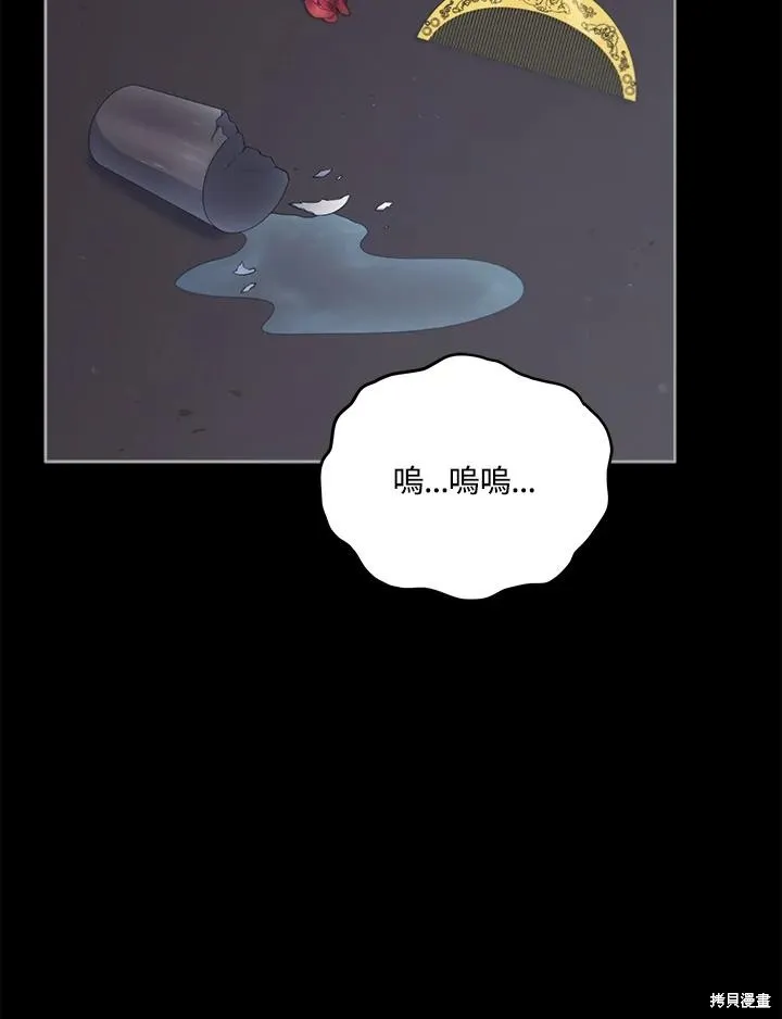 不可接近的小姐,第101话,第74张