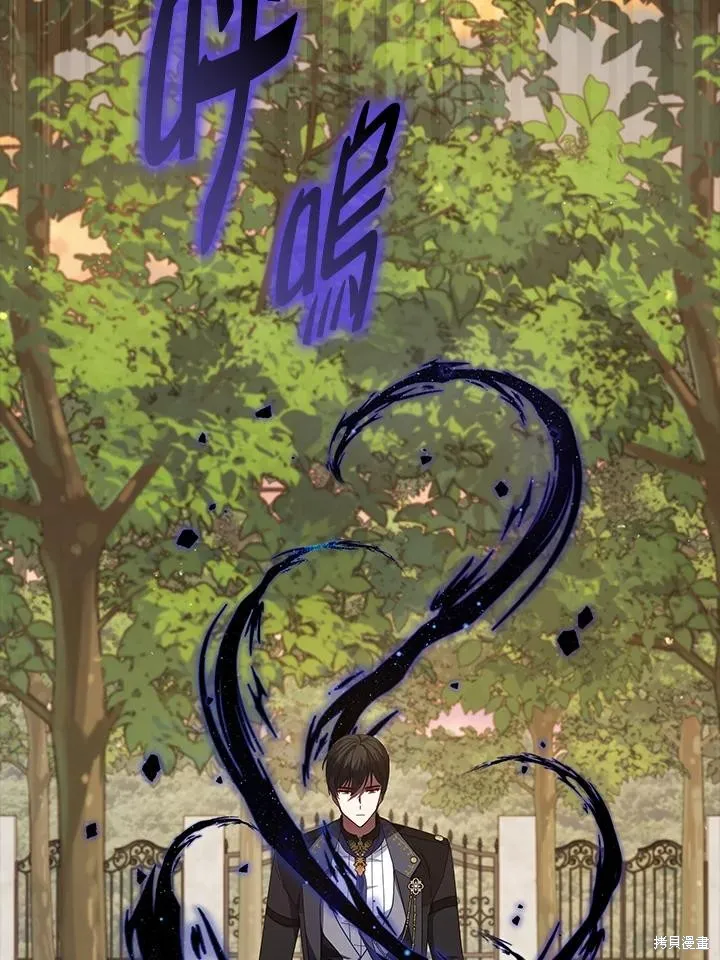 不可接近的小姐,第101话,第80张