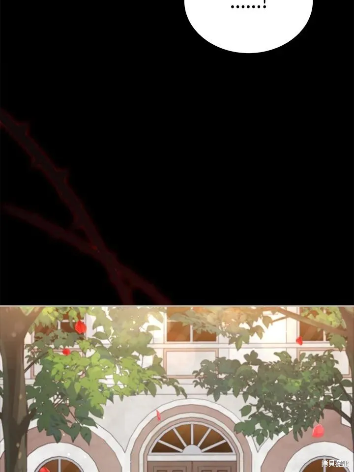 不可接近的小姐,第101话,第84张