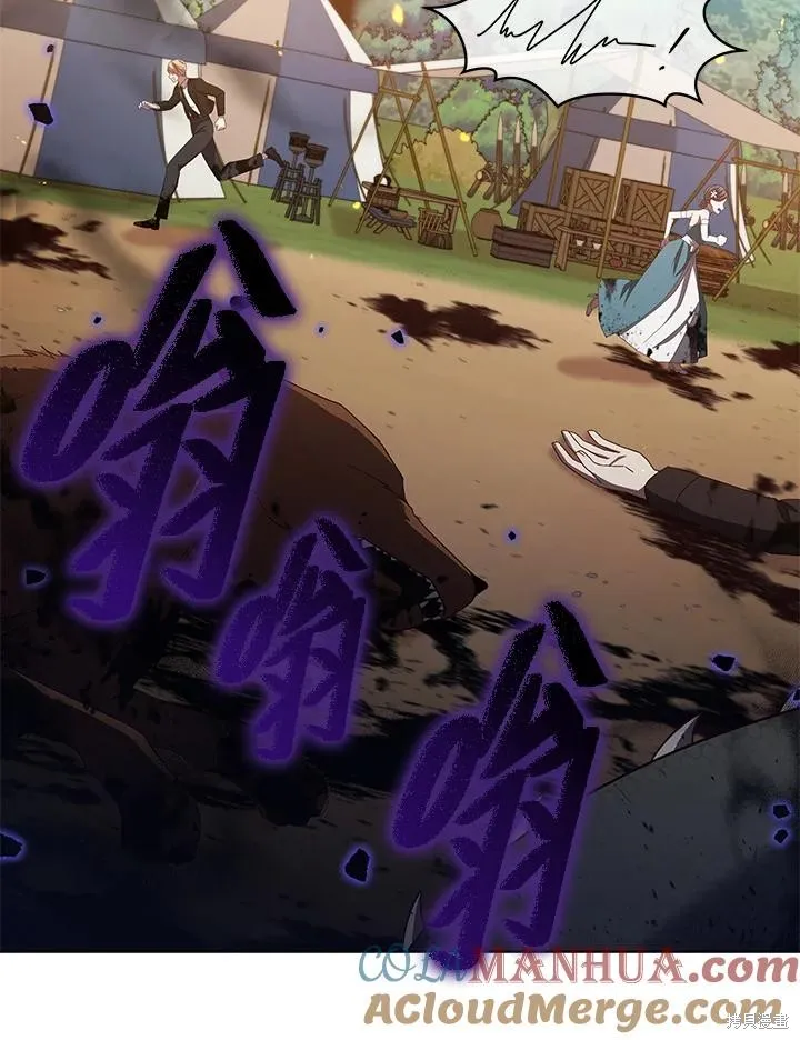 不可接近的小姐,第101话,第97张
