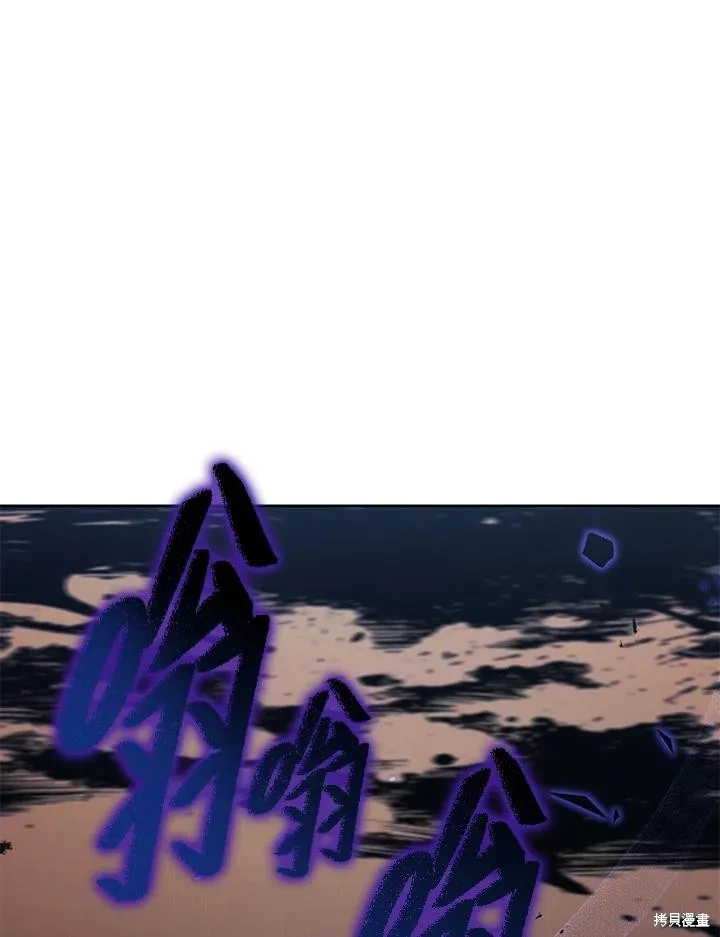 不可接近的小姐,第101话,第98张