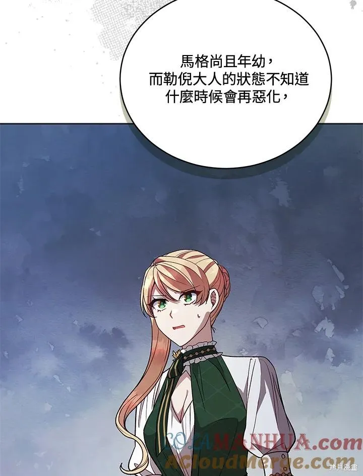 不可接近的小姐,第118话,第101张