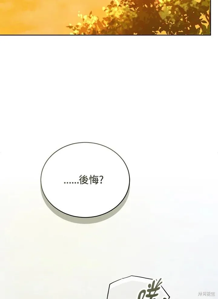 不可接近的小姐,第118话,第107张