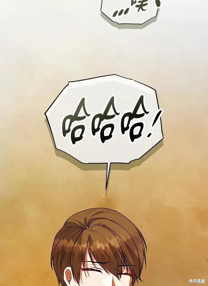 不可接近的小姐,第118话,第108张