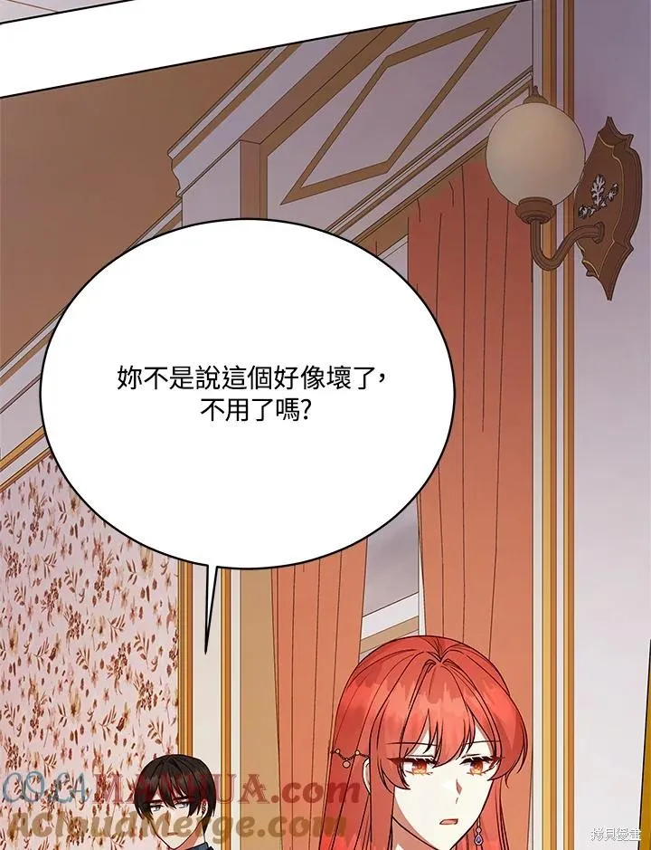 不可接近的小姐,第118话,第13张