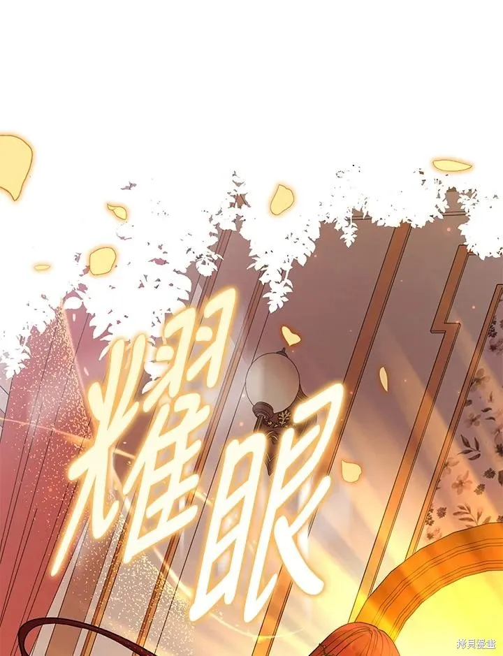 不可接近的小姐,第118话,第18张