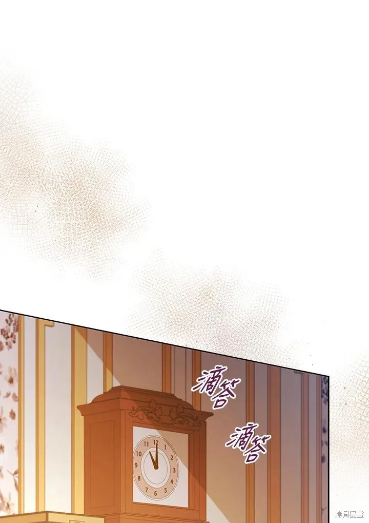 不可接近的小姐,第118话,第23张