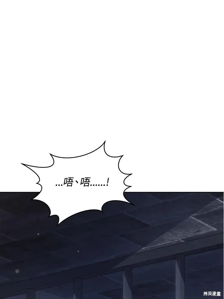 不可接近的小姐,第118话,第31张