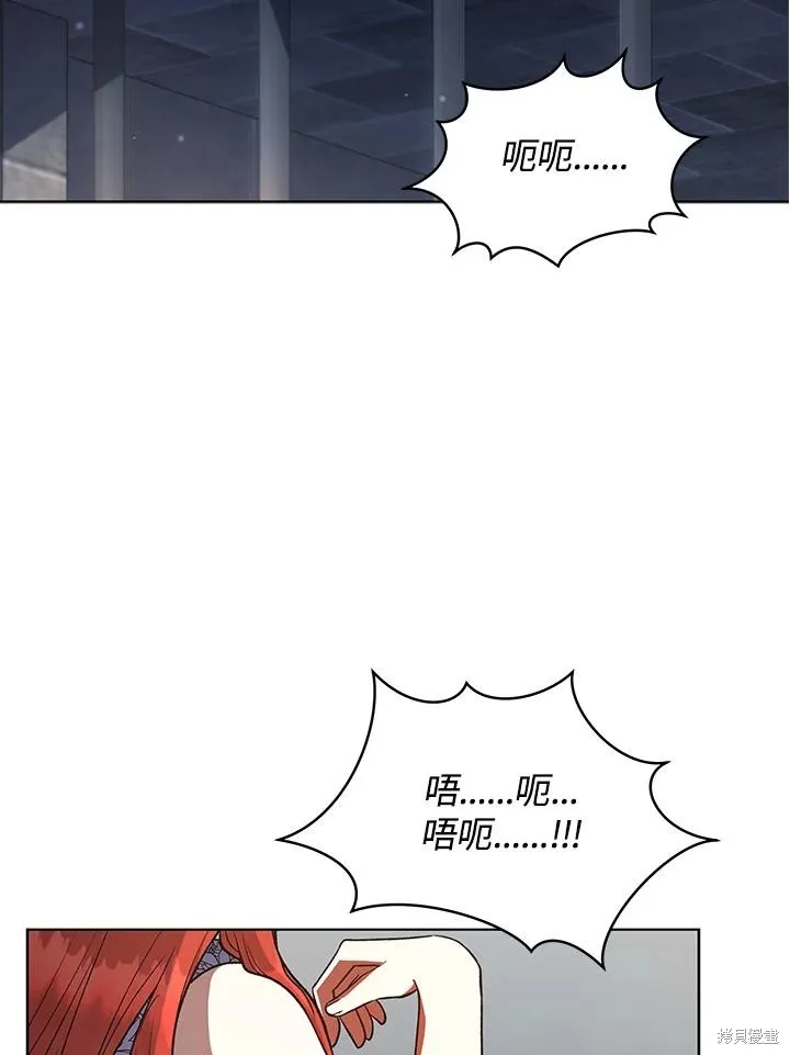 不可接近的小姐,第118话,第32张