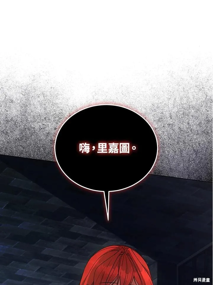 不可接近的小姐,第118话,第34张