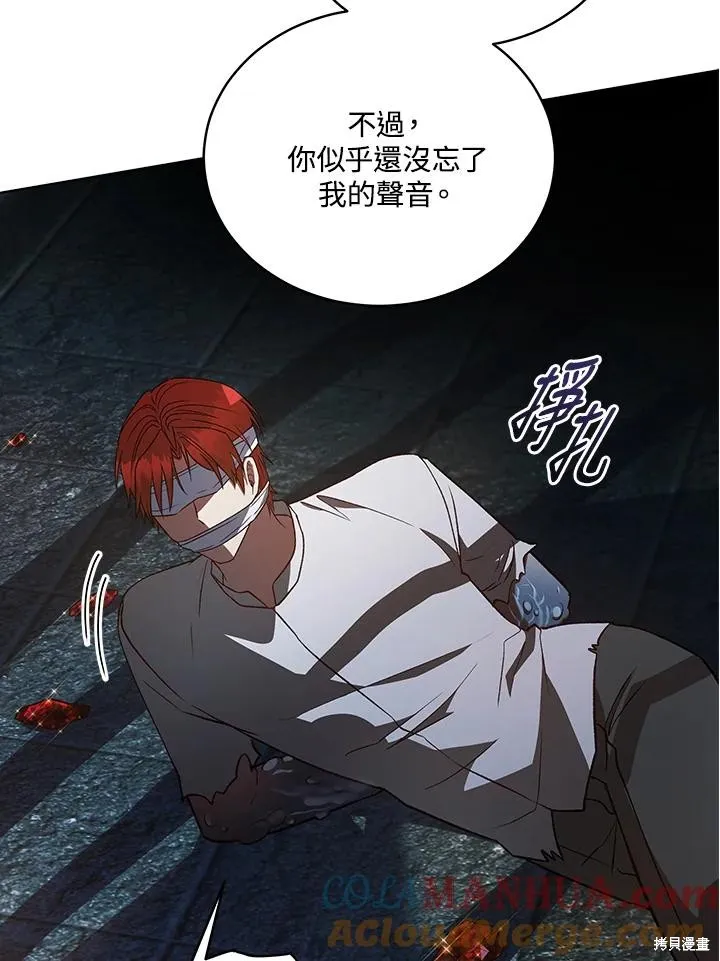 不可接近的小姐,第118话,第37张