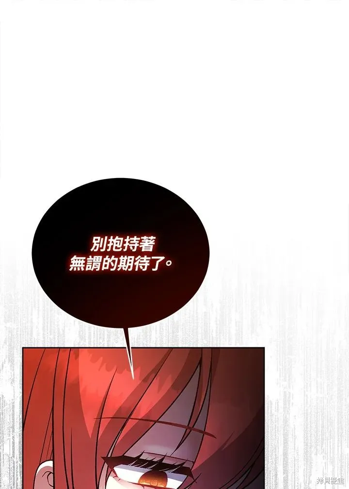 不可接近的小姐,第118话,第42张