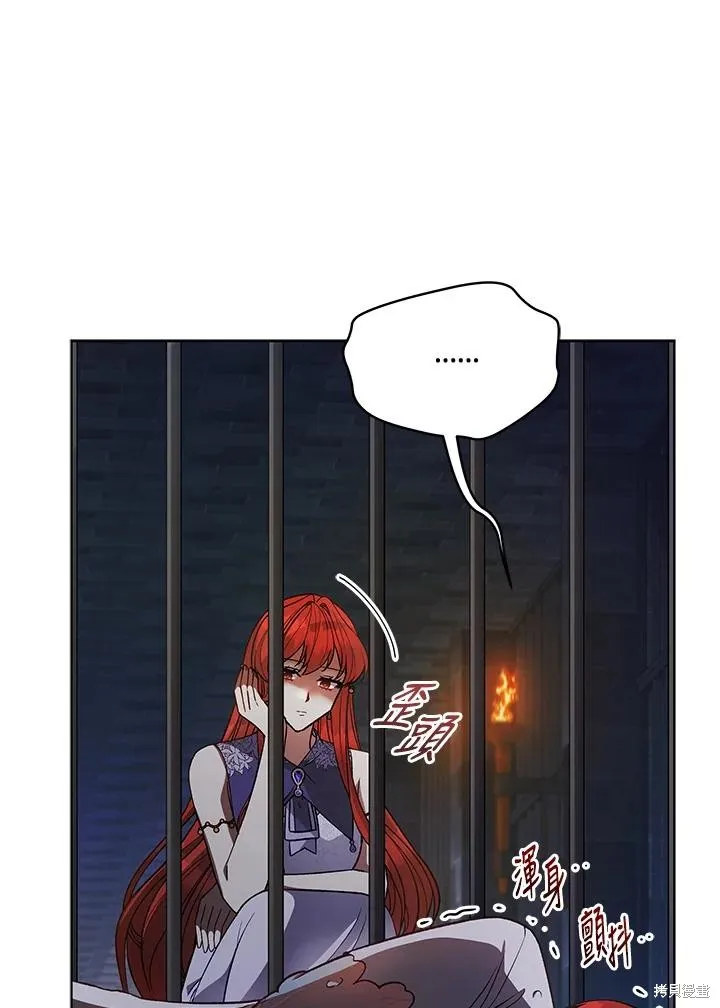 不可接近的小姐,第118话,第46张