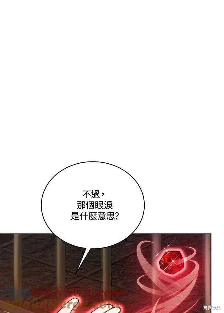 不可接近的小姐,第118话,第49张