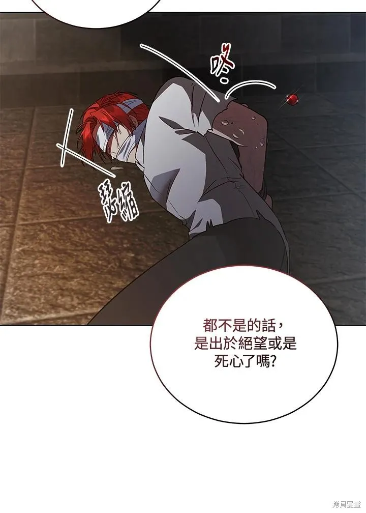 不可接近的小姐,第118话,第51张