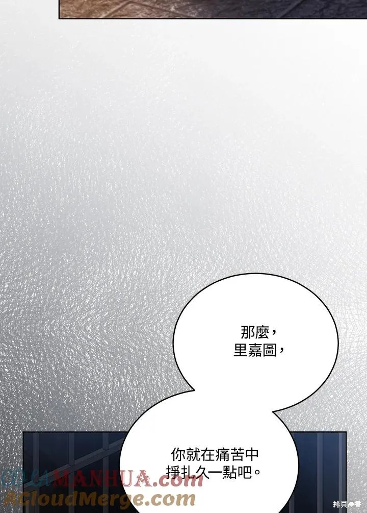 不可接近的小姐,第118话,第53张