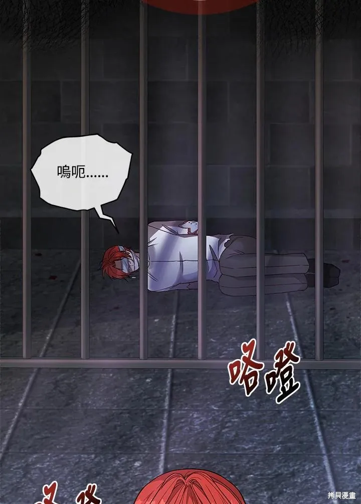 不可接近的小姐,第118话,第56张