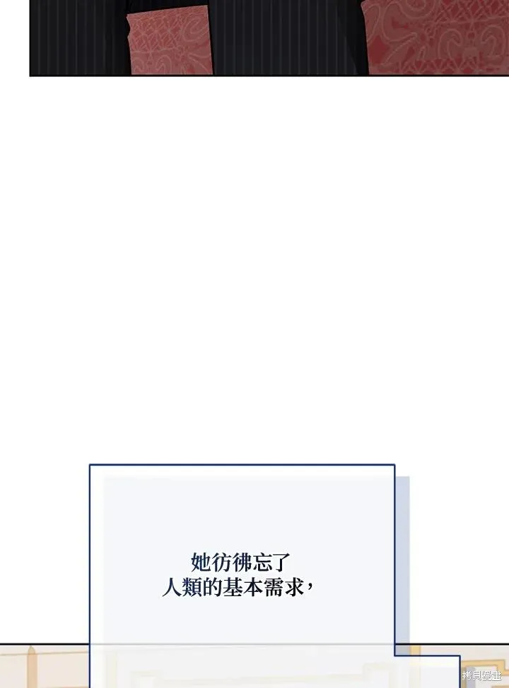 不可接近的小姐,第118话,第6张