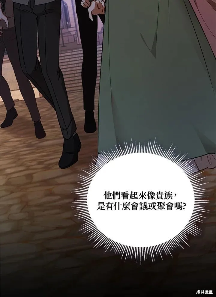 不可接近的小姐,第118话,第72张