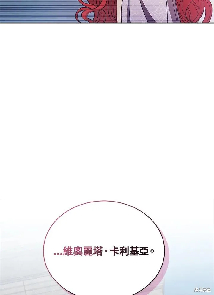 不可接近的小姐,第118话,第76张