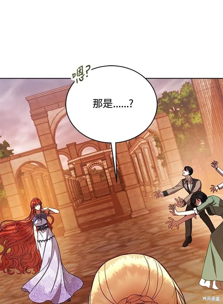 不可接近的小姐,第118话,第79张