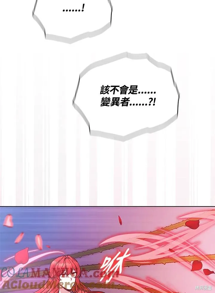 不可接近的小姐,第118话,第81张