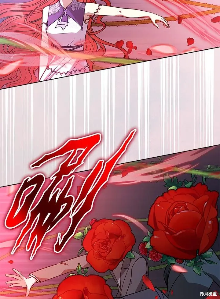 不可接近的小姐,第118话,第82张