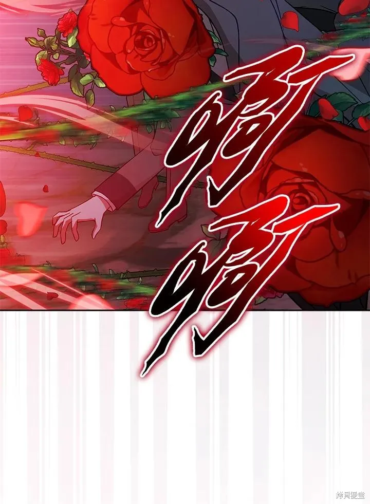 不可接近的小姐,第118话,第83张
