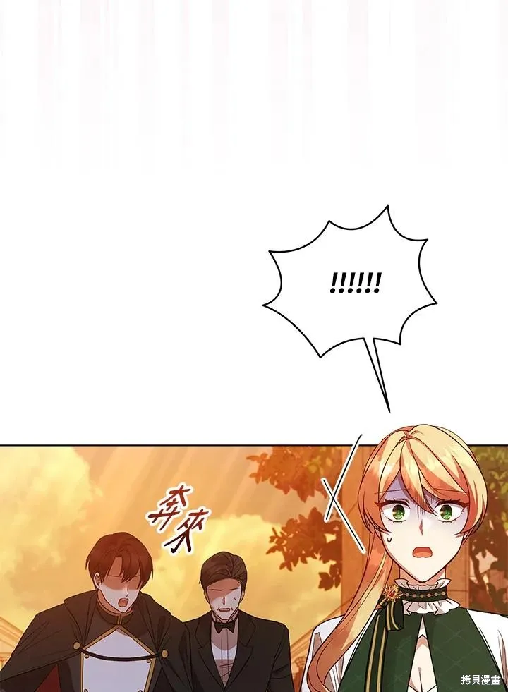 不可接近的小姐,第118话,第84张