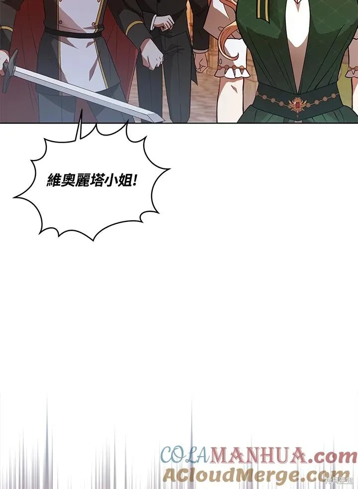 不可接近的小姐,第118话,第85张