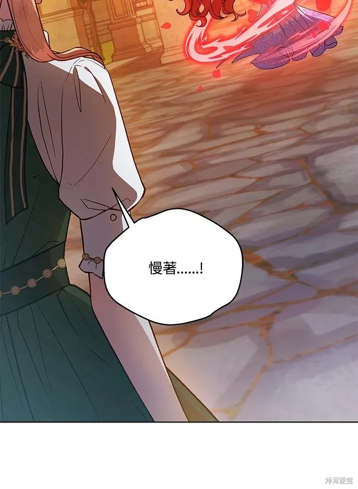 不可接近的小姐,第118话,第87张