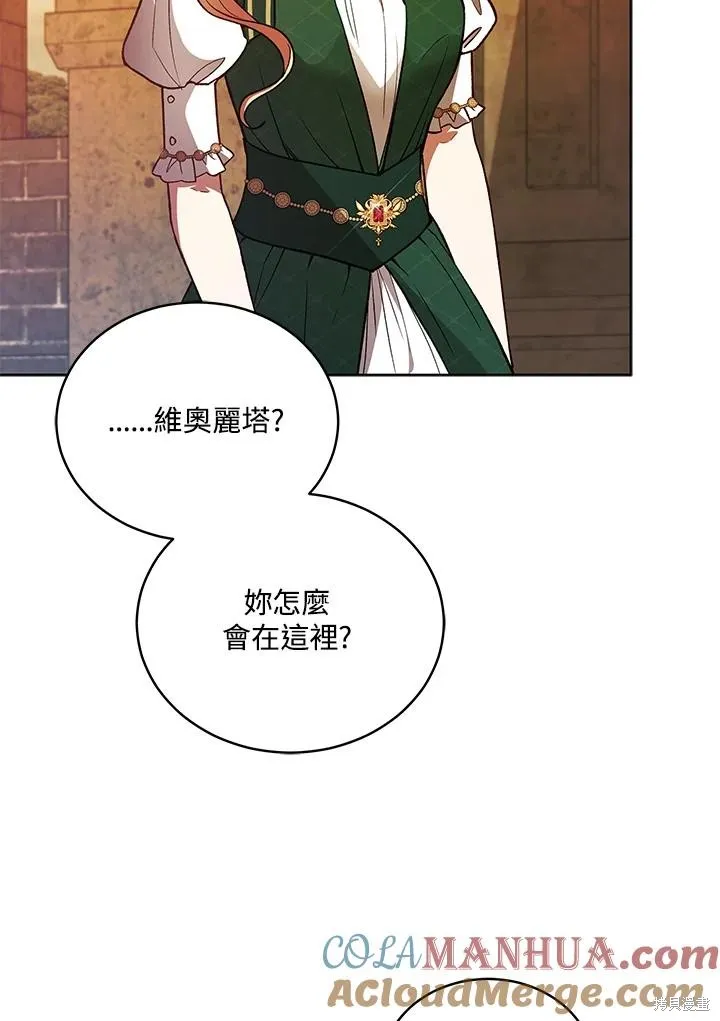 不可接近的小姐,第118话,第89张