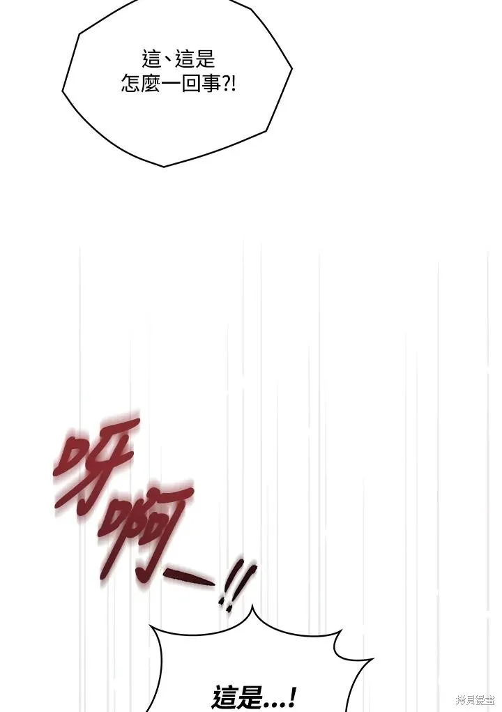 不可接近的小姐,第118话,第91张
