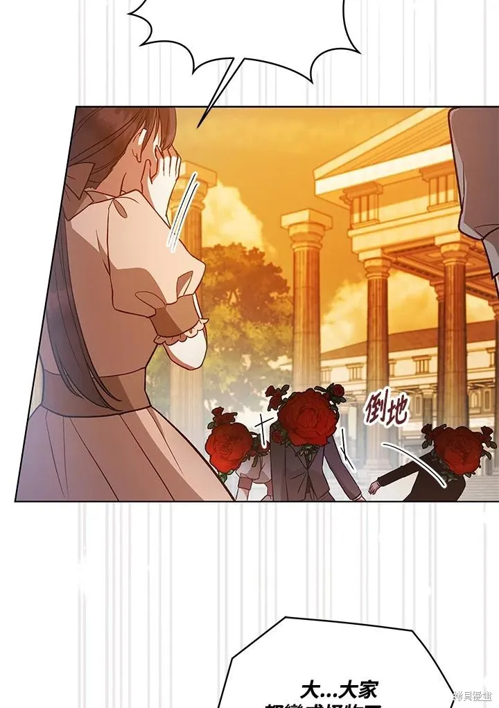 不可接近的小姐,第118话,第92张