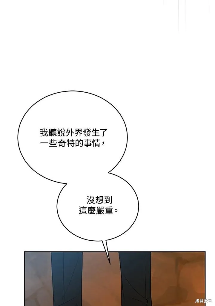 不可接近的小姐,第118话,第95张