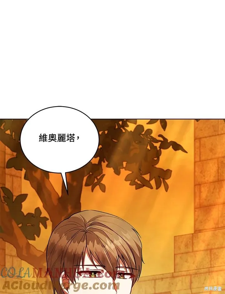 不可接近的小姐,第118话,第97张