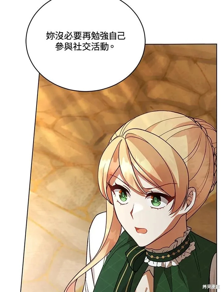 不可接近的小姐,第118话,第99张
