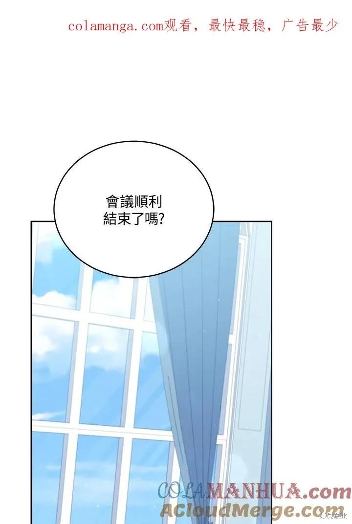 不可接近的小姐,第104话,第1张