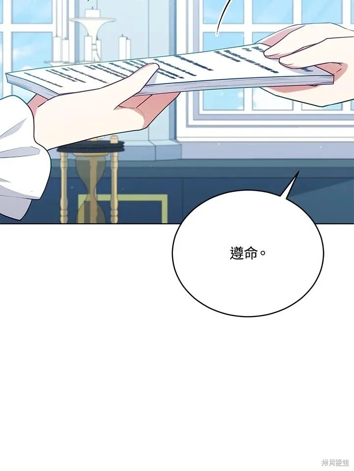 不可接近的小姐,第104话,第14张