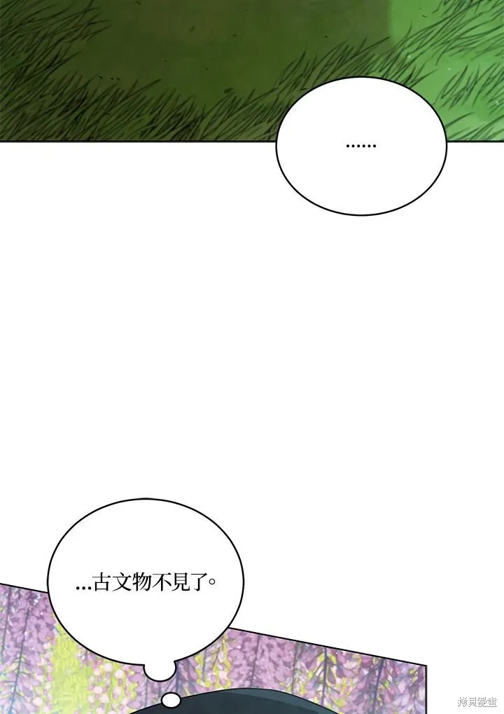 不可接近的小姐,第104话,第23张